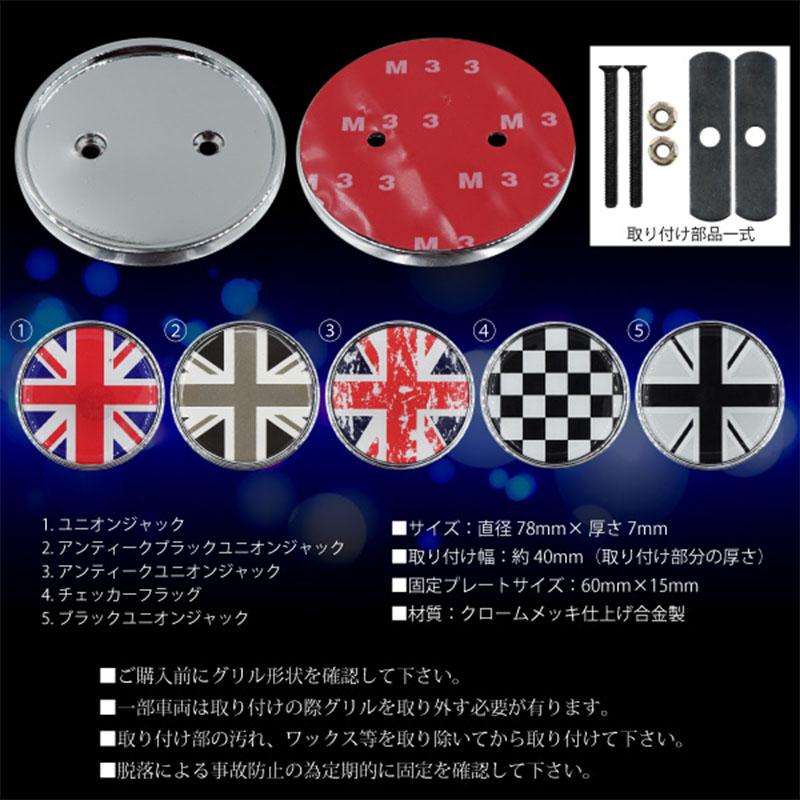 MINI ミニクーパー グリルバッジ 鏡面 メッキ 5タイプ アンティーク 
