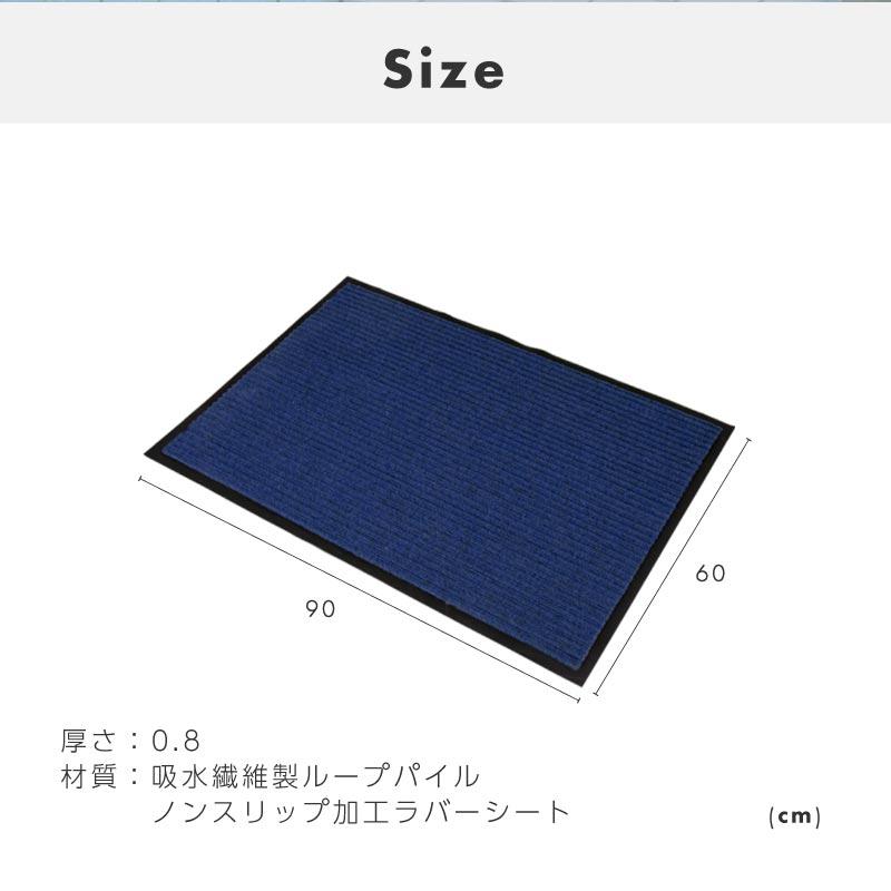 玄関マット 吸水マット 屋外 室内 洗える 90cm×60cm 裏面 滑り止め付き