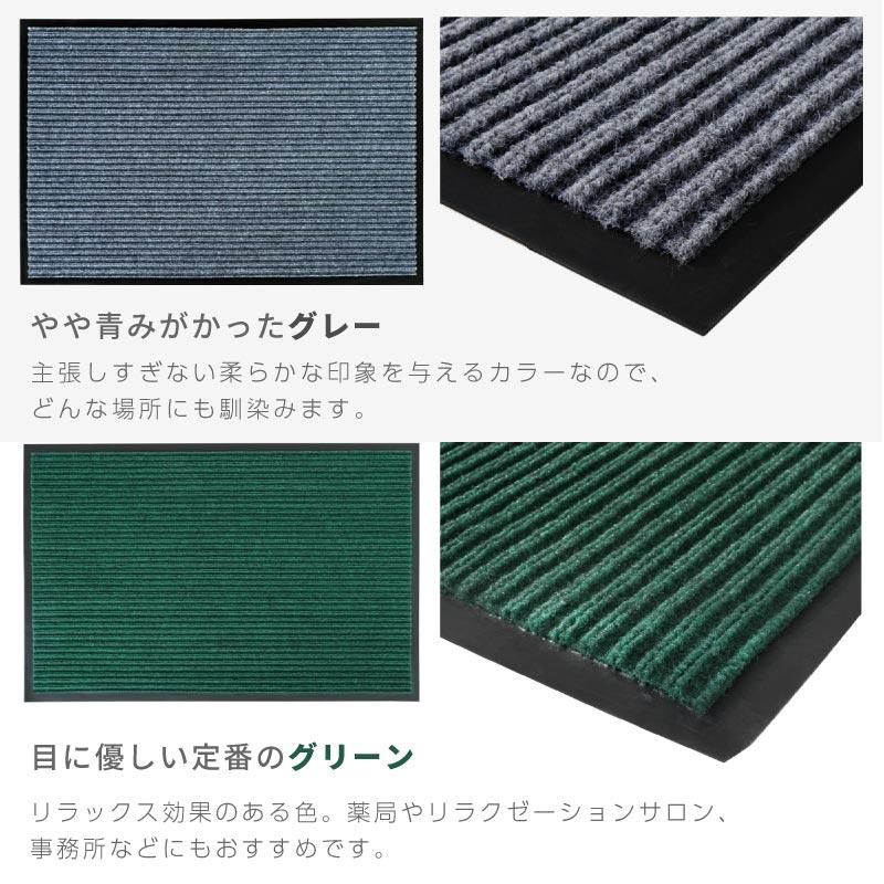 玄関マット 吸水マット 屋外 室内 洗える 90cm×60cm 裏面 滑り止め付き