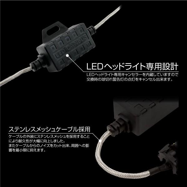 LED キャンセラー ヘッドライト用 12V 2本 ワーニングキャンセラー H1