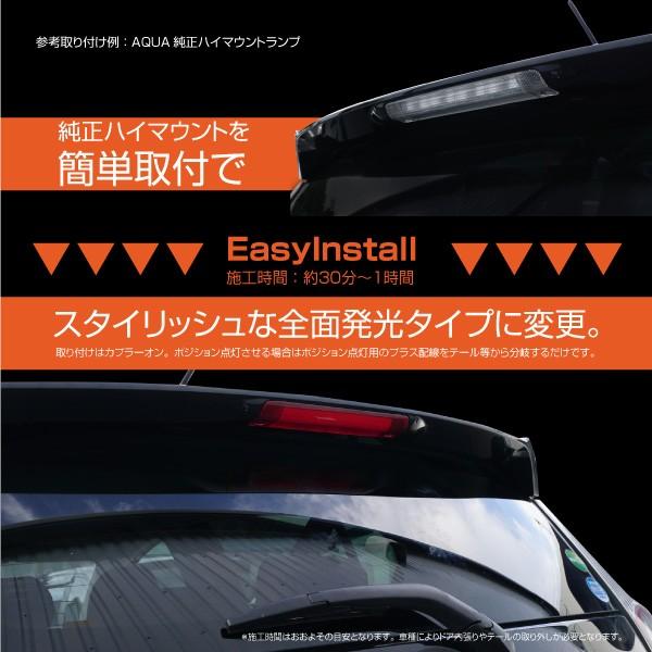 プリウス 30系 ハイマウントストップランプ LED 全面発光 簡単取付け 3