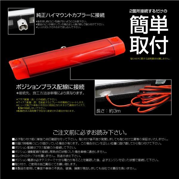プリウス 30系 ハイマウントストップランプ LED 全面発光 簡単取付け 3