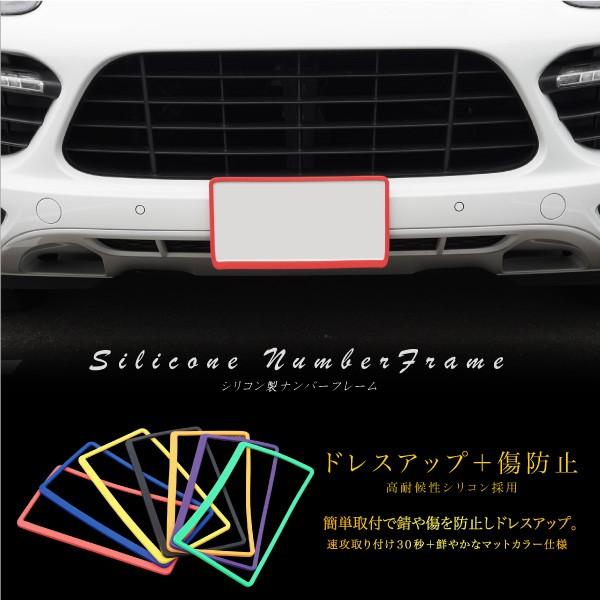 ナンバーフレーム シリコン やわらか素材 汎用 1枚 7色 赤 青 イエロー ブラック オレンジ パープル グリーン ナンバープレート 75 インポート直販ks問屋 通販 Yahoo ショッピング