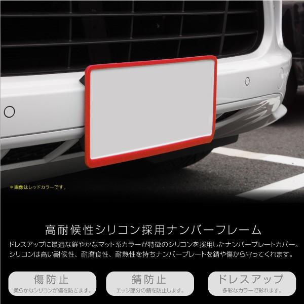 ナンバーフレーム シリコン やわらか素材 汎用 1枚 7色 赤 青 イエロー ブラック オレンジ パープル グリーン ナンバープレート インポート直販ks問屋 通販 Paypayモール
