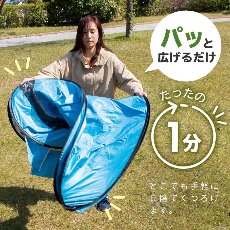 ワンタッチ サンシェルター シェード テント ワンタッチテント サンシェード 折りたたみ 収納袋 2 3人用 メッシュ 日よけ アウトドア インポート直販ks問屋 通販 Paypayモール
