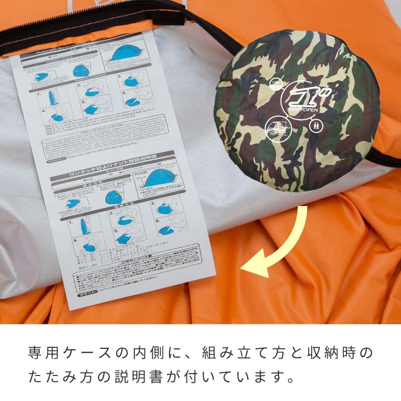 ワンタッチ サンシェルター シェード テント ワンタッチテント ワンタッチ サンシェルター シェード テント ワンタッチテント