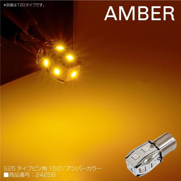 S25 シングル LED ステルス CREE 45W 9連 無極性 12V 24V クロームバルブ 2個 ホワイト アンバー   ウインカー ポジション｜ksplanning｜04