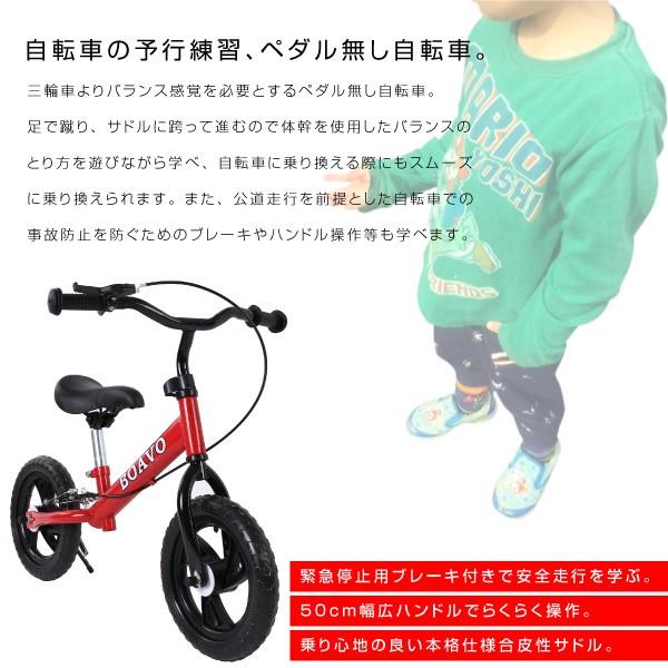 ペダルなし自転車 ブレーキ付 スタンド付 子供用 12インチ 4色