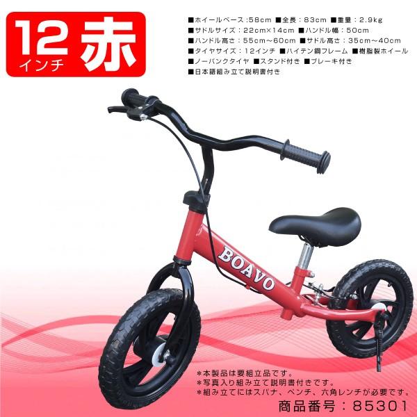 ペダルなし自転車 ブレーキ付 スタンド付 子供用 12インチ 4色