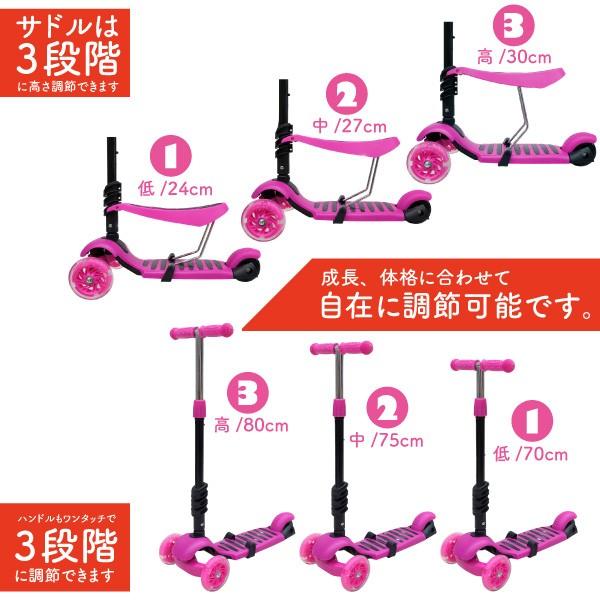 キックボード 子供用 3輪 3in1 サドル付き 1才〜 キックスケーター 4色