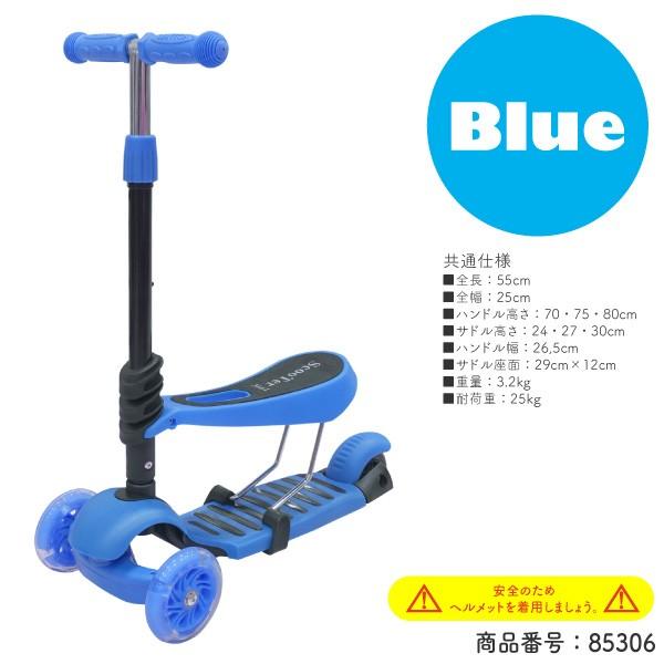 キックボード 子供用 3輪 3in1 サドル付き 1才〜 キックスケーター 4色