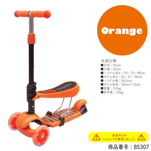 キックボード 子供用 3輪 3in1 サドル付き 1才〜 キックスケーター 4色