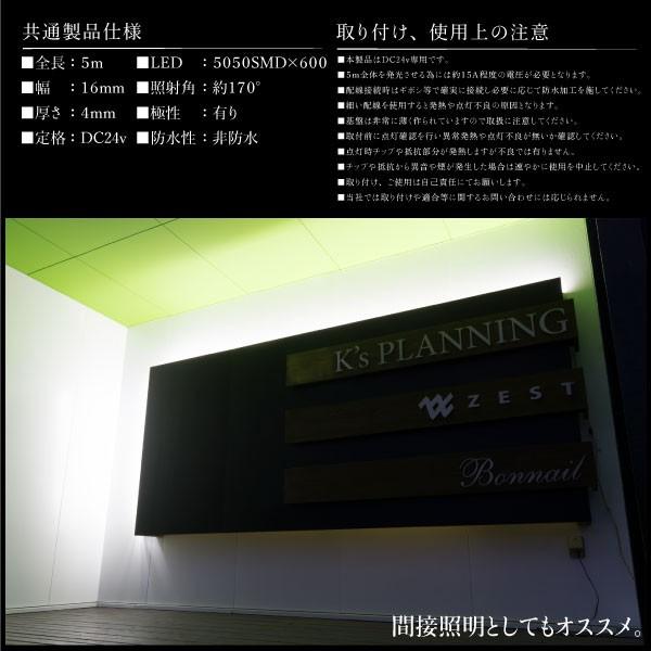 LEDテープライト 24V 5M 600LED 激光 基盤露出非防水タイプ 両側配線 4