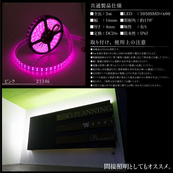 LEDテープライト 24V 5M 幅16mm 600LED 激光 シリコンチューブ 防水