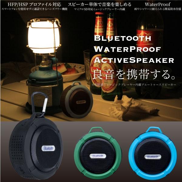 スピーカー bluetooth 3.0 持ち運び 防水 MP3 ミュージックプレーヤー 選べる3色 スマホ iPhone Andoroid ワイヤレス microsd 高音質 レジャー   a906｜ksplanning