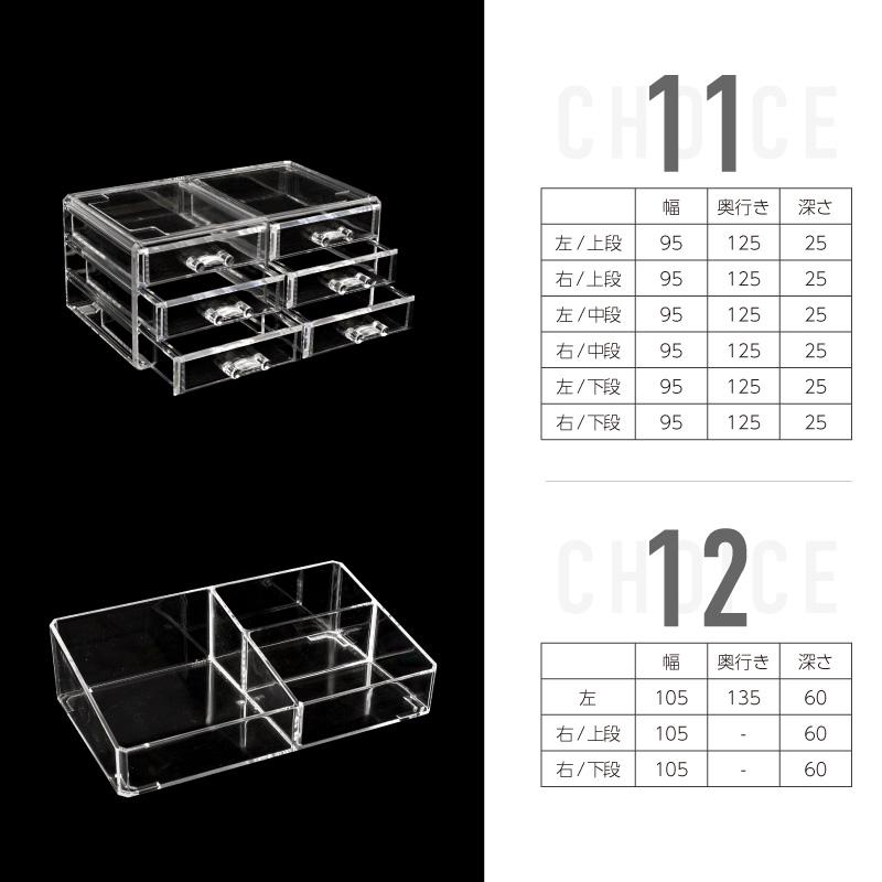 アクリルケース 引き出し コスメ収納 透明 3段 2段 1段 横長 大型 重ね