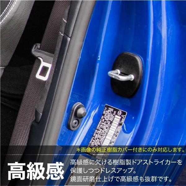レクサス LS600h LS600hL 40系 ドアストライカーカバー 4個 ステンレス