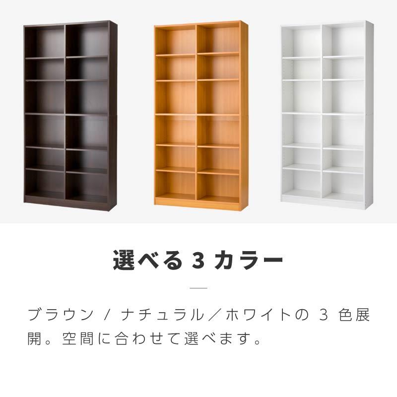 本棚 大容量 幅90cm 薄型 奥行29.5cm 省スペース 可動棚8枚 固定棚2枚