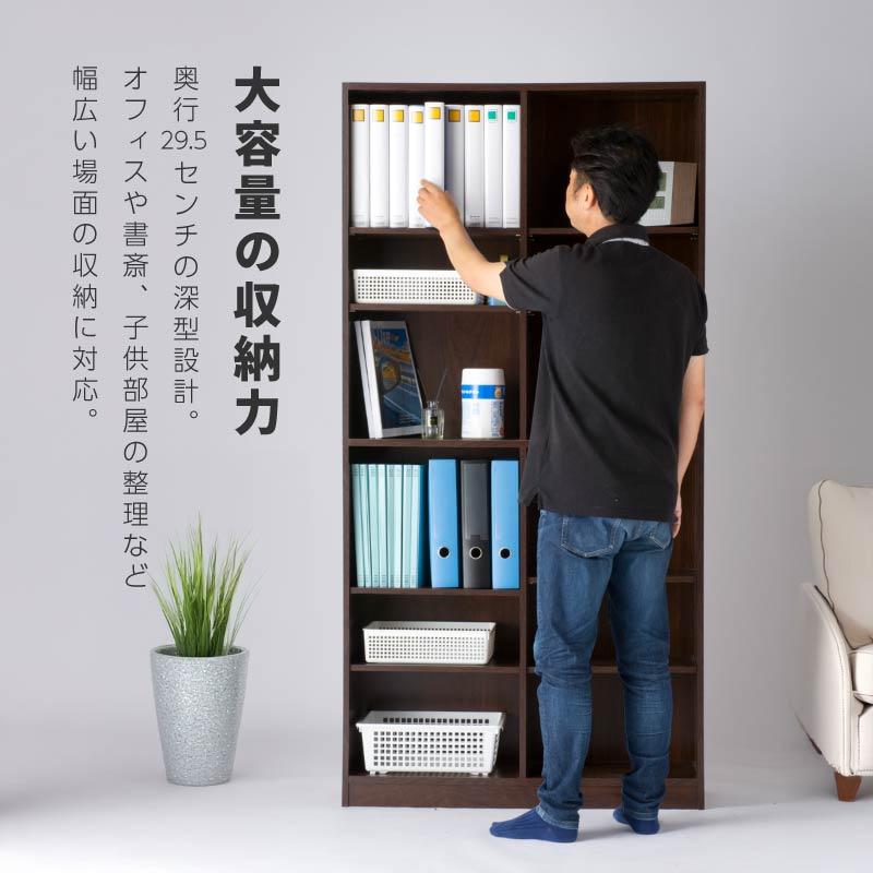 本棚 大容量 幅90cm 薄型 奥行29.5cm 省スペース 可動棚8枚 固定棚2枚