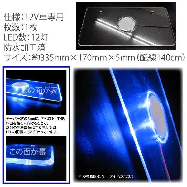 LEDアクリルナンバープレート 12V用 カラー選択 : インポート