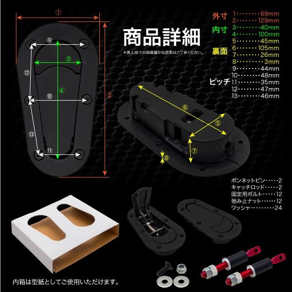 ボンネットピン エアロキャッチ ブラック 車検OK 2個セット フラット