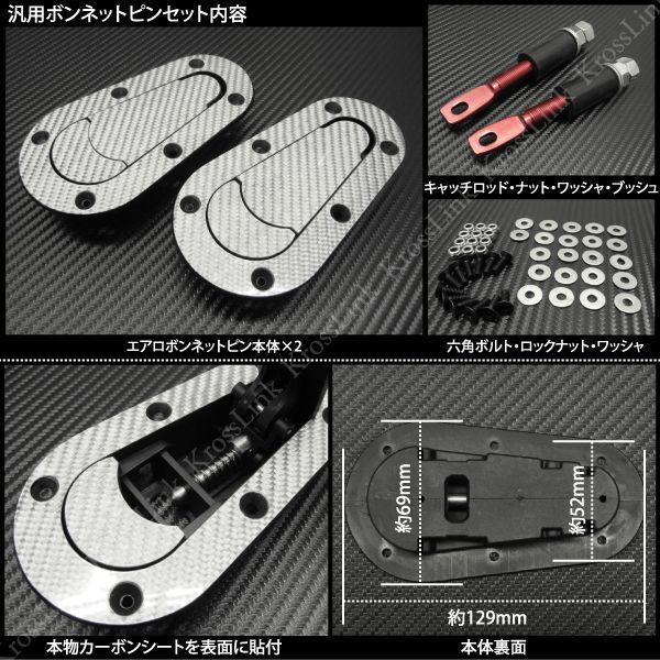 ボンネットピン 本物シルバーカーボン エアロキャッチタイプ