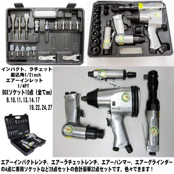 エアーツール 新潟精機 エアツールセット 7点セット DAT-7S [塗装 清掃 空気入れ