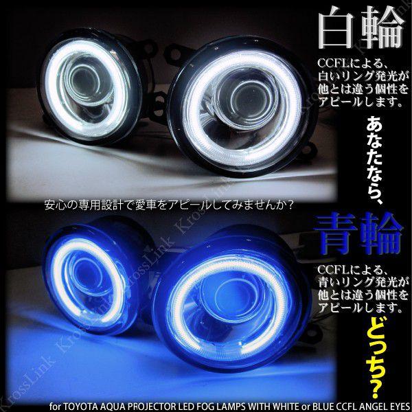 トヨタ アクア 10 10系 NHP イカリング付 プロジェクターフォグランプ