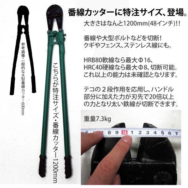 番線カッター 特注サイズ1200mm : インポート直販Ks問屋 - 通販