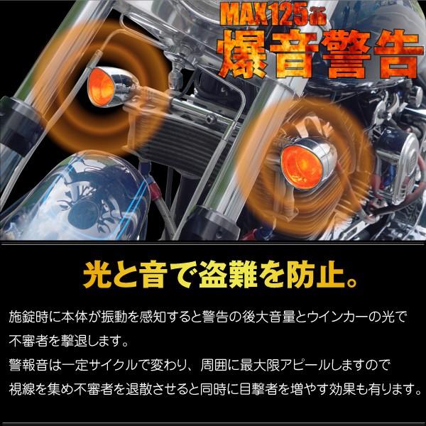 バイク セキュリティ 盗難防止 防犯アラーム 爆音 125db リモコン 簡単