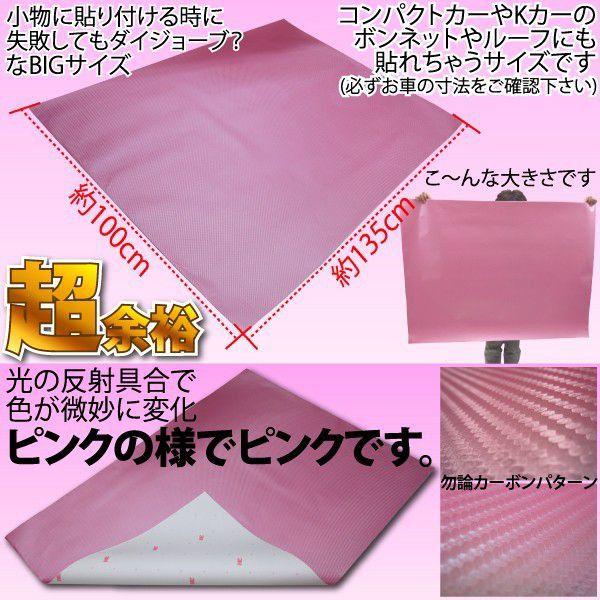 リアルカーボンシート ピンク 136cm×100cm 計り売り : インポート直販  