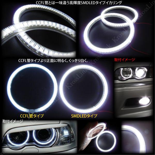 BMW E46 前期 後期 SMD LED イカリングセット 純正キセノン車 ヘッド