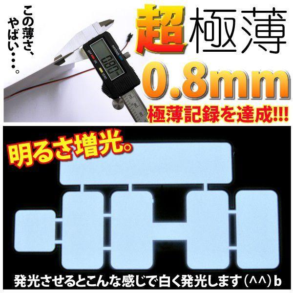 字光式ELナンバープレート 超薄型0.8mm2枚セット｜ksplanning｜02