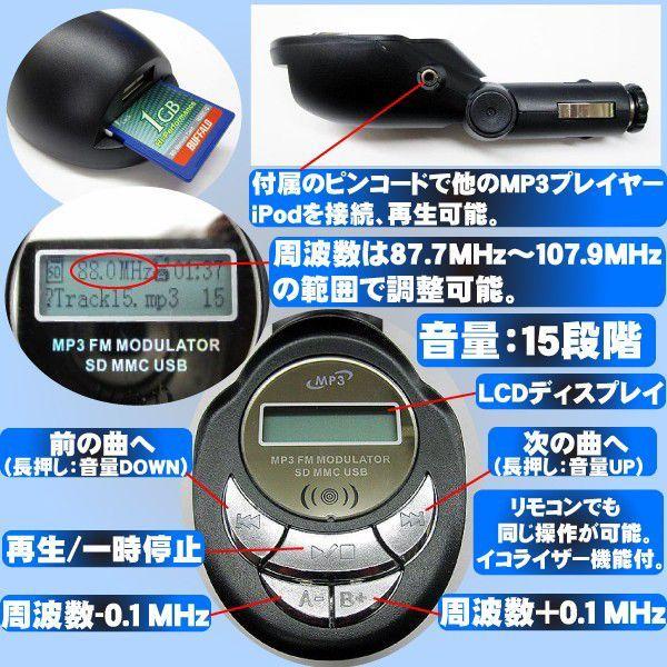MP3プレイヤー FMトランスミッター内蔵 12V 爆買 : インポート直販Ks