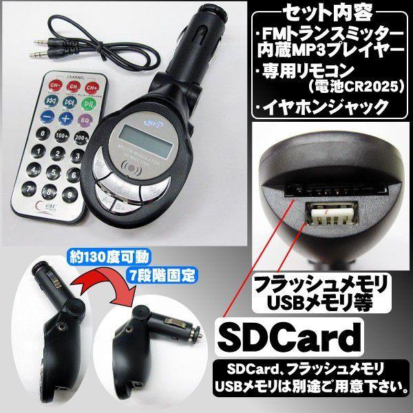 MP3プレイヤー FMトランスミッター内蔵 12V : インポート直販Ks問屋