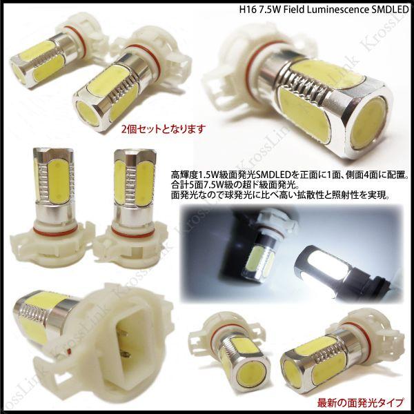 H16アメ車用5202バルブ LED7.5W級 2個セット ホワイト : インポート