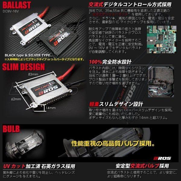 HIDキット 35W H3C ショート 27mm バルブ BROS製 1年保証付き 3000K