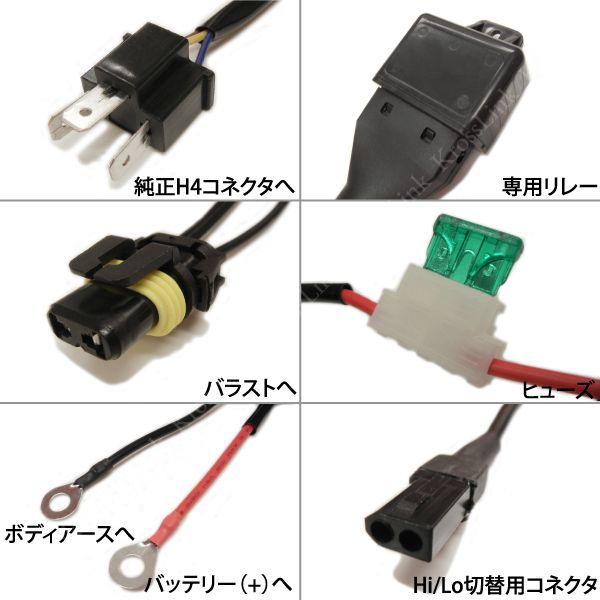 HID部品 電源安定化リレーハーネス H4 IH01 702K対応