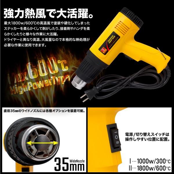 ヒートガン ホットガン 1800W 超強力 ハイパワー 2段階調節機能 ヒートガン ホットガン 1800W 超強力 ハイパワー 2段階調節機能