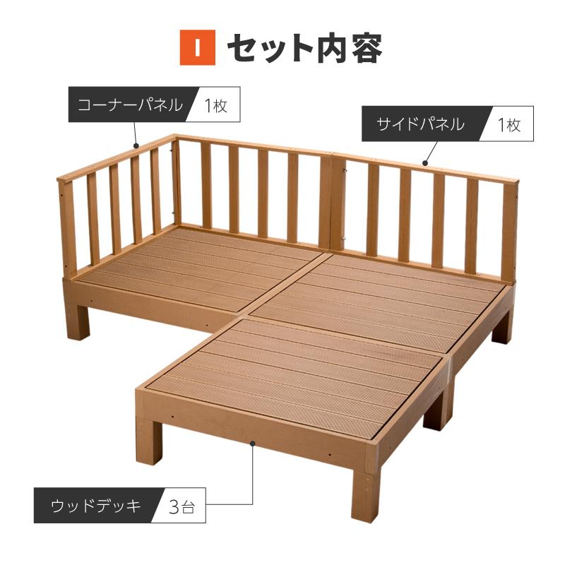 ウッドデッキ 置くだけ 人工木材 樹脂 腐らない 屋外 DIY 後付け フェンス チーク ブラック ウッドパネル リフォームの画像