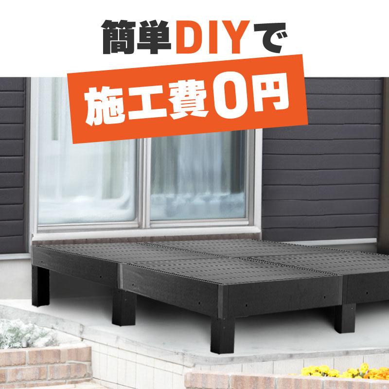 ウッドデッキ 置くだけ 人工木材 樹脂 腐らない 屋外 DIY チーク ブラック ウッドパネル リフォーム えんがわの画像