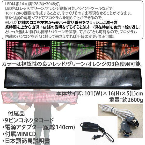LED電光掲示板 100cm 大型 3色LED 爆買 : インポート直販Ks問屋 - 通販