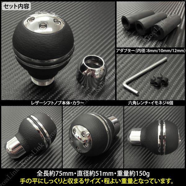シフトノブ MT 汎用 丸型 ショート レザー メッキ ブラック×クローム