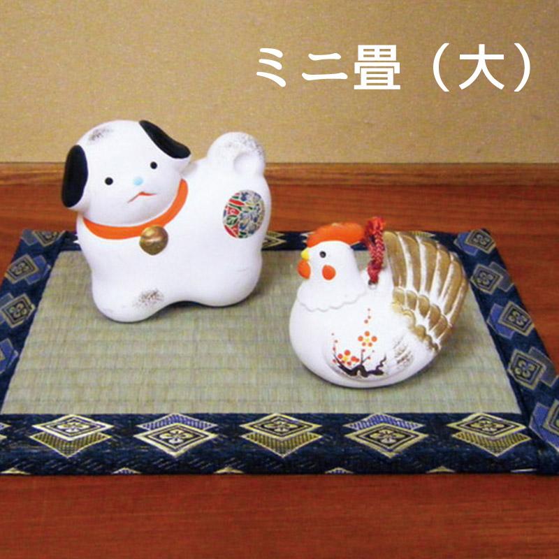 ミニ畳 飾り畳 大サイズ 27cm×20cm 長方形 たたみ 台座 和風 花台 プチ