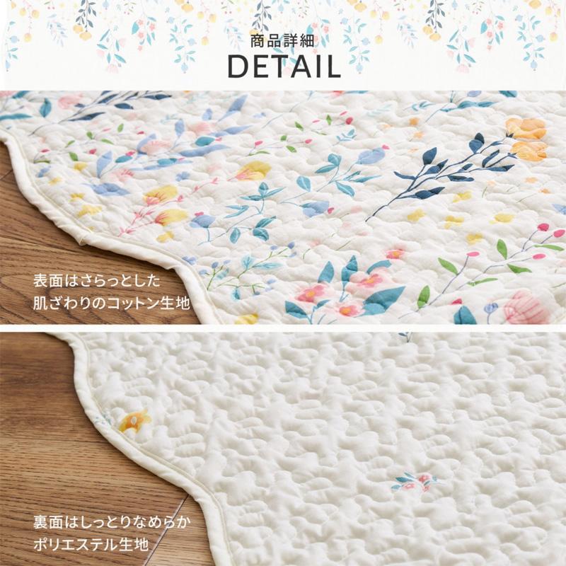マルチカバー キルトボタニカル 約190×240cm 綿100％ 水洗い 長方形 花