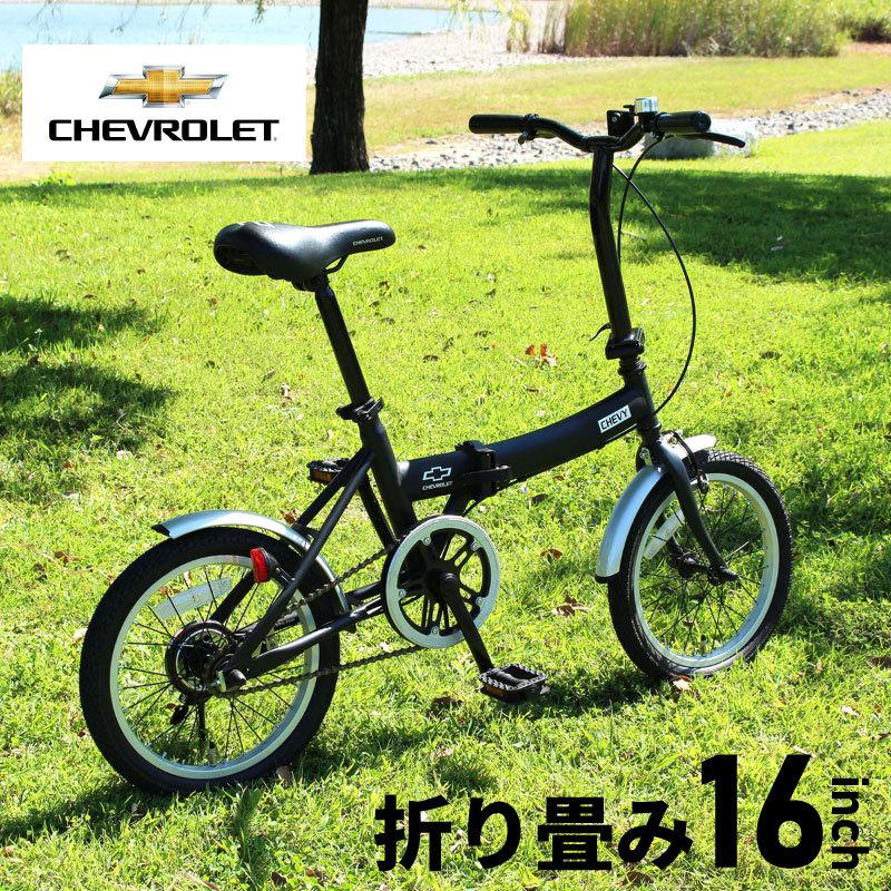 自転車 折りたたみ 20インチ ミニベロ おしゃれ シボレー 自転車 折りたたみ 20インチ ミニベロ おしゃれ シボレー