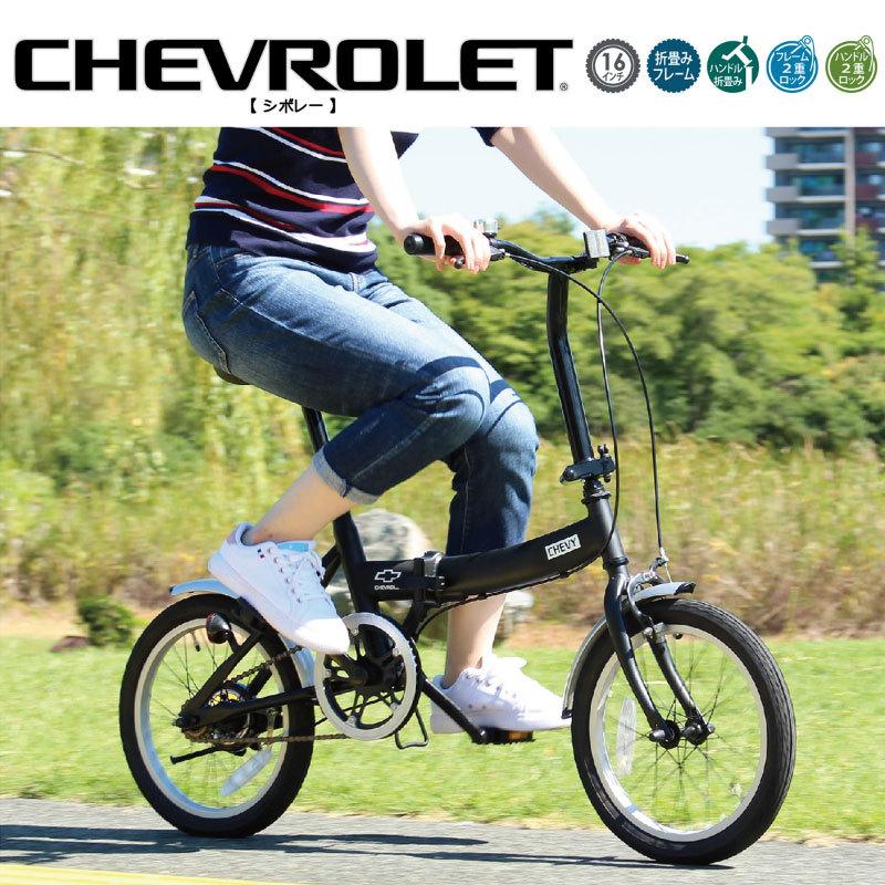 自転車 折りたたみ 20インチ ミニベロ おしゃれ シボレー 自転車 折りたたみ 20インチ ミニベロ おしゃれ シボレー