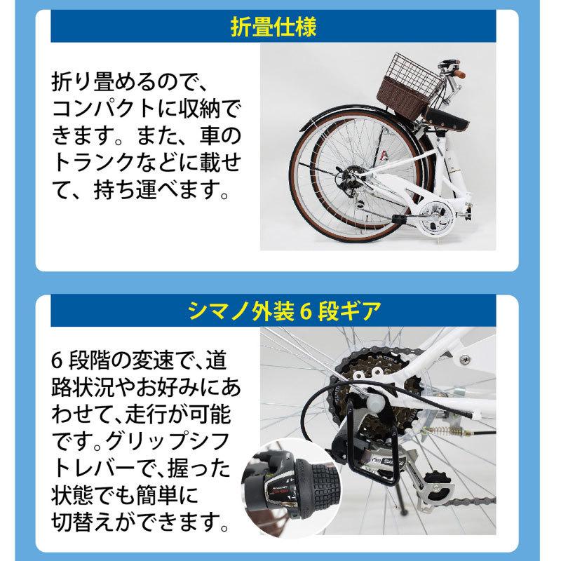 自転車 折りたたみ 26インチ おしゃれ 6段変速 かご ライト ローバー 