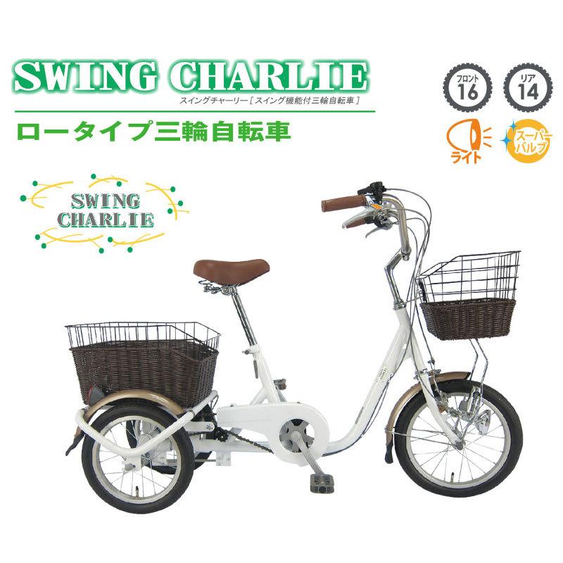 20インチ自転車　小柄な方、ご高齢の方に 20インチ自転車 小柄な方、ご高齢の方に