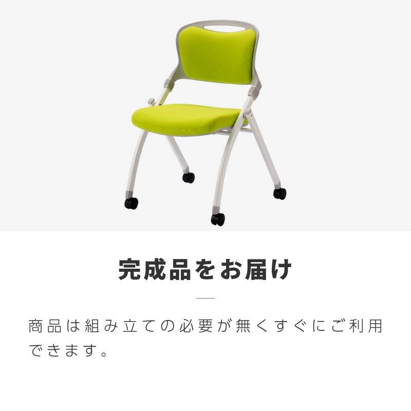 ミーティングチェア スタッキングチェア 2脚セット 完成品 キャスター